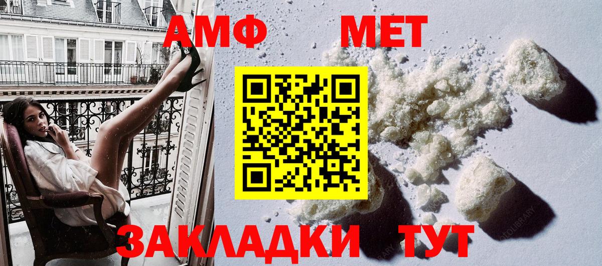 АМФ Розовый  Amphetamine  Ефремов  Вход с VPN 