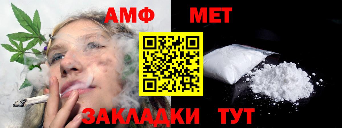 АМФ VHQ Ефремов