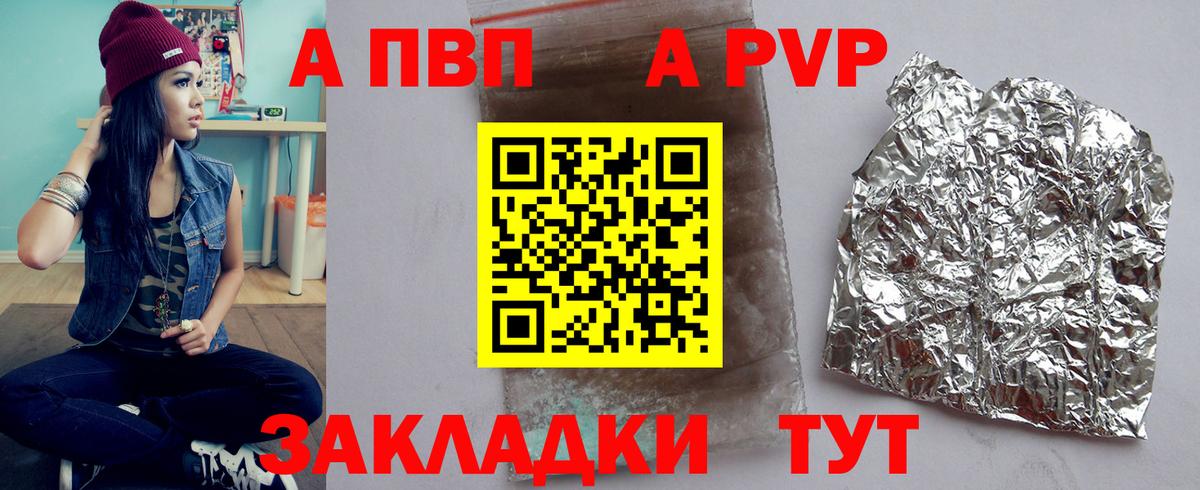 A-PVP крисы CK Ефремов