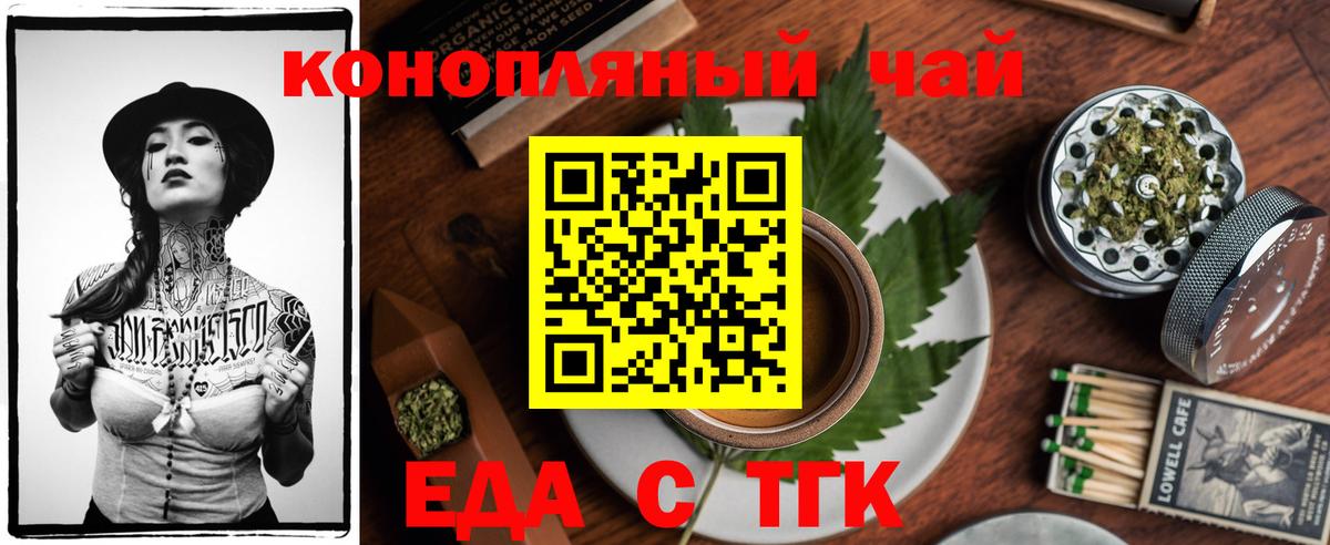 Ефремов  Еда ТГК конопля  Вход с VPN 