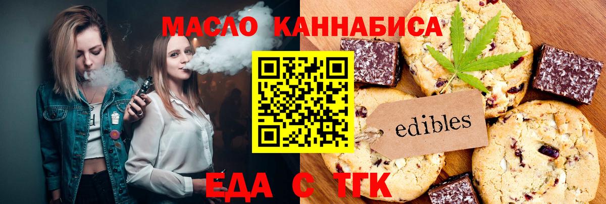 Печенье с ТГК марихуана Ефремов