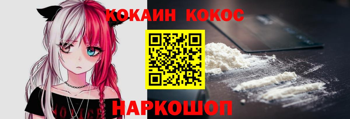 Ефремов  COCAIN 99%  Вход с VPN  Cocaine  COCAIN 97% 