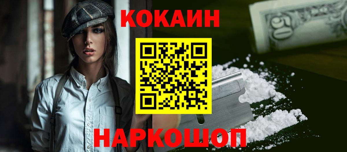 COCAIN Боливия Ефремов