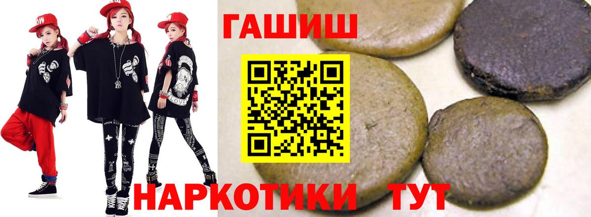 ГАШ гарик  где можно купить   Вход с VPN  Ефремов  ГАШ ice o lator 