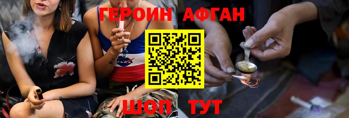 Героин хмурый  Вход с VPN  ГЕРОИН  Ефремов 