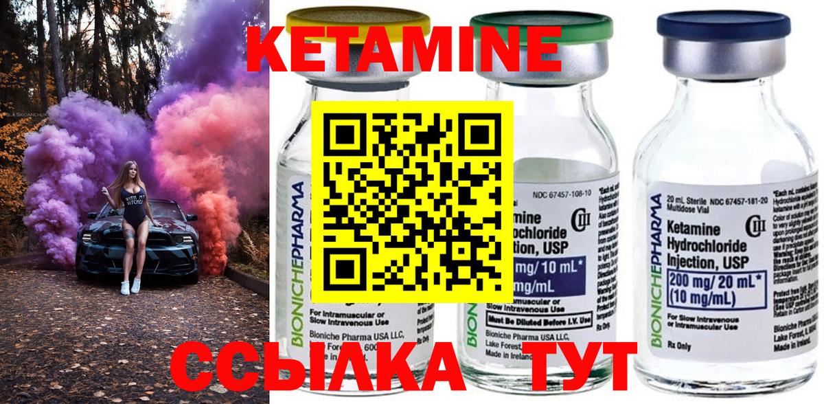 Ефремов  КЕТАМИН VHQ  Вход с VPN  Кетамин ketamine 
