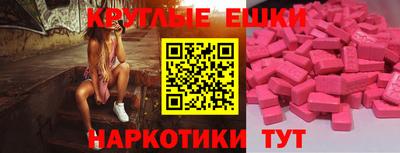 экстази Ярославль