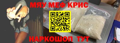 крисы Ярцево