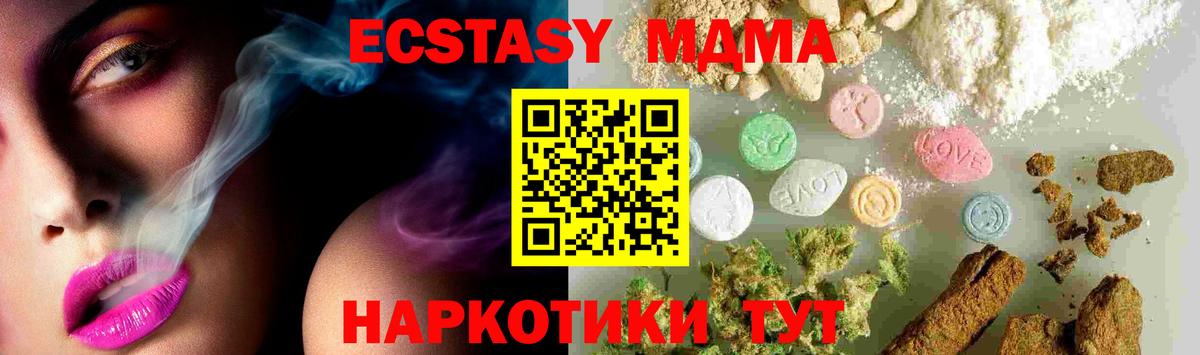 МДМА кристаллы  МДМА  MDMA кристаллы  Ефремов  Вход с VPN 