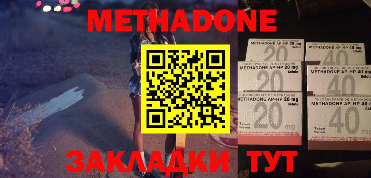 МЕТАДОН белоснежный  Вход с VPN  нарко площадка клад  Ефремов  МЕТАДОН мёд 