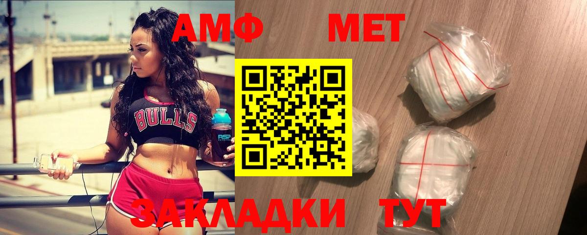 МЕТАМФЕТАМИН мет  Вход с VPN  Метамфетамин  Ефремов 