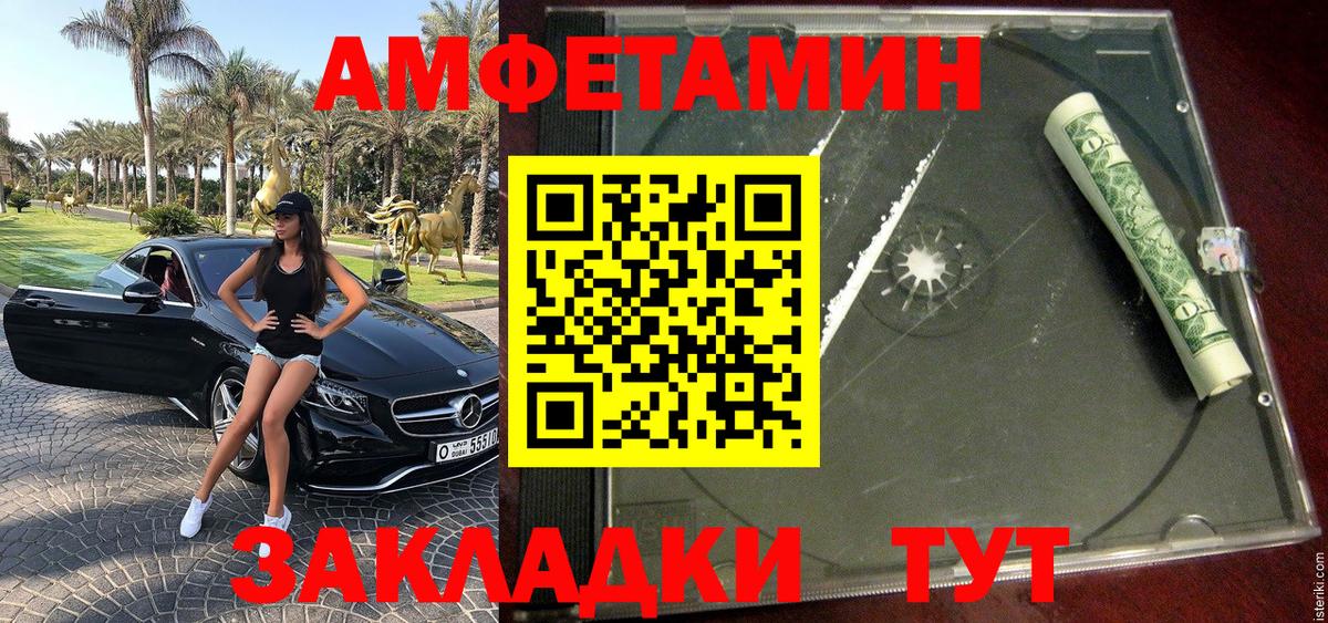 Метамфетамин винт Ефремов