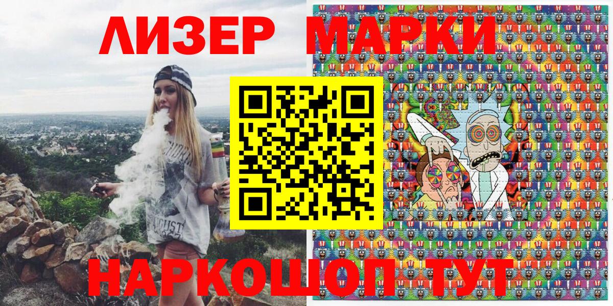 Наркотические марки 1,5мг Ефремов