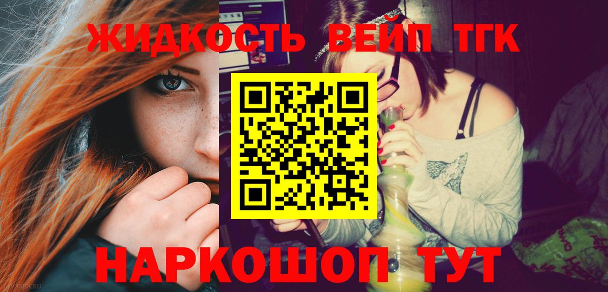 Ефремов  Дистиллят ТГК Wax  Вход с VPN  ТГК концентрат 