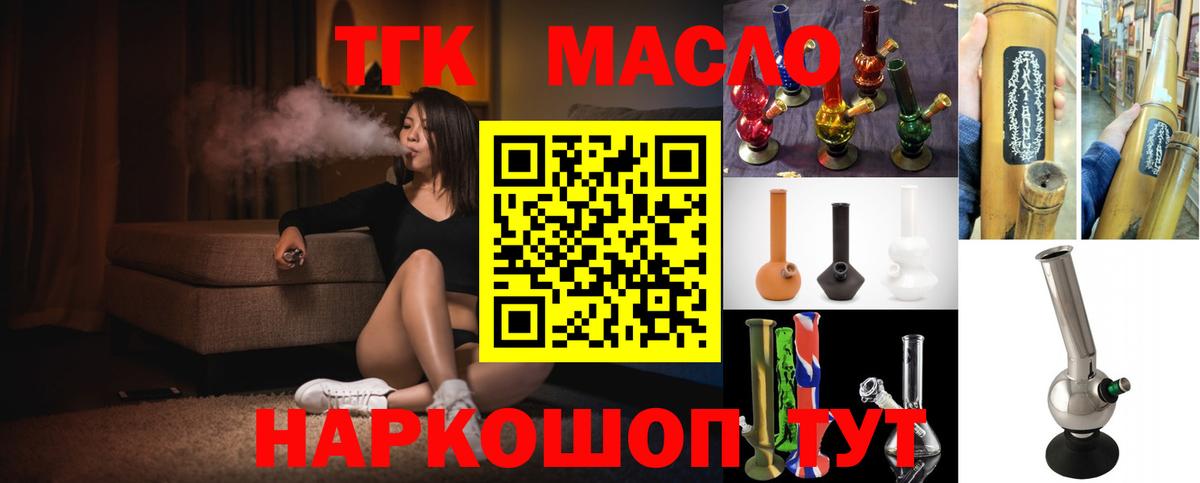ТГК жижа Ефремов